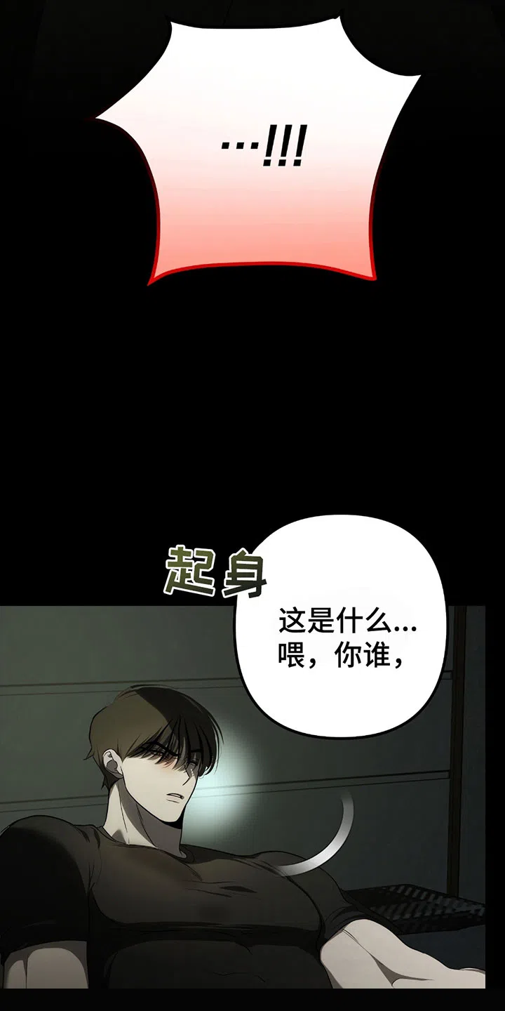 《辣椒鬼怪》第1话 第7页