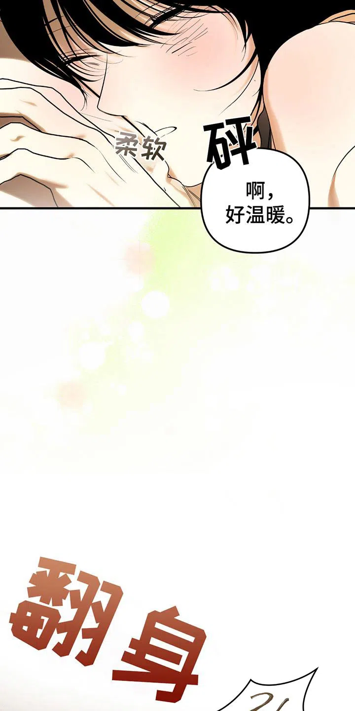 《辣椒鬼怪》第10话 第10页