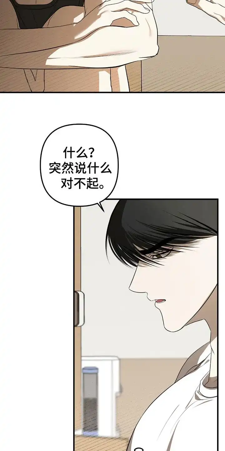 《辣椒鬼怪》第10话 第25页