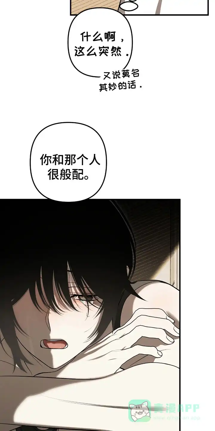 《辣椒鬼怪》第10话 第26页