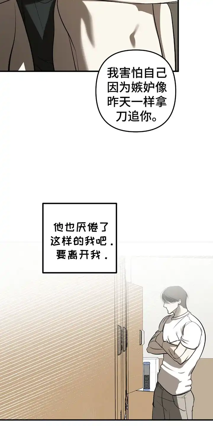 《辣椒鬼怪》第10话 第27页
