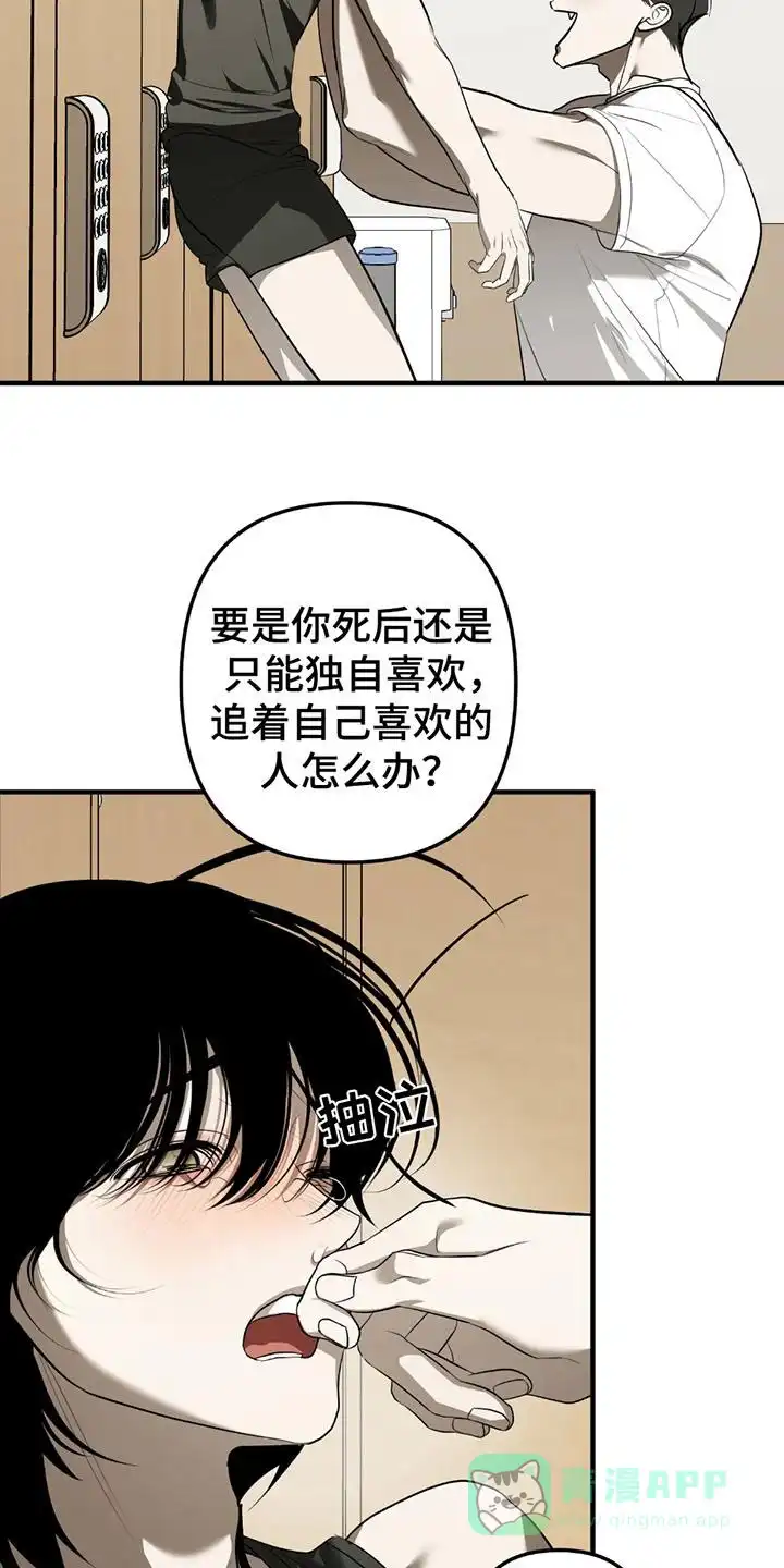 《辣椒鬼怪》第11话 第11页