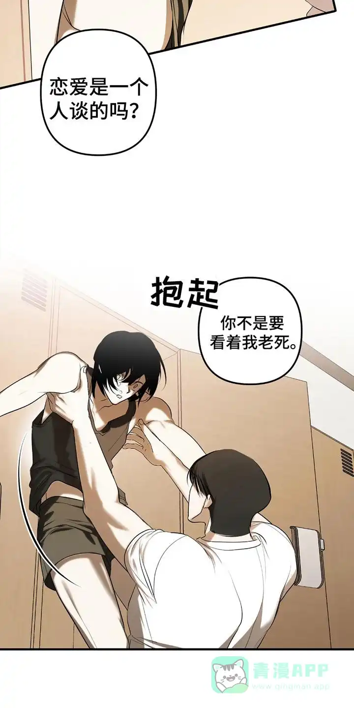 《辣椒鬼怪》第11话 第6页