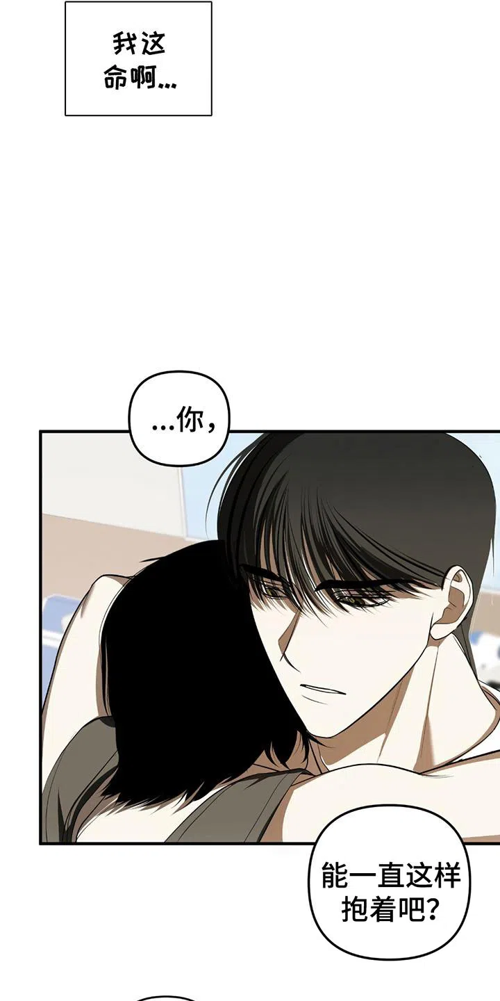 《辣椒鬼怪》第11话 第17页