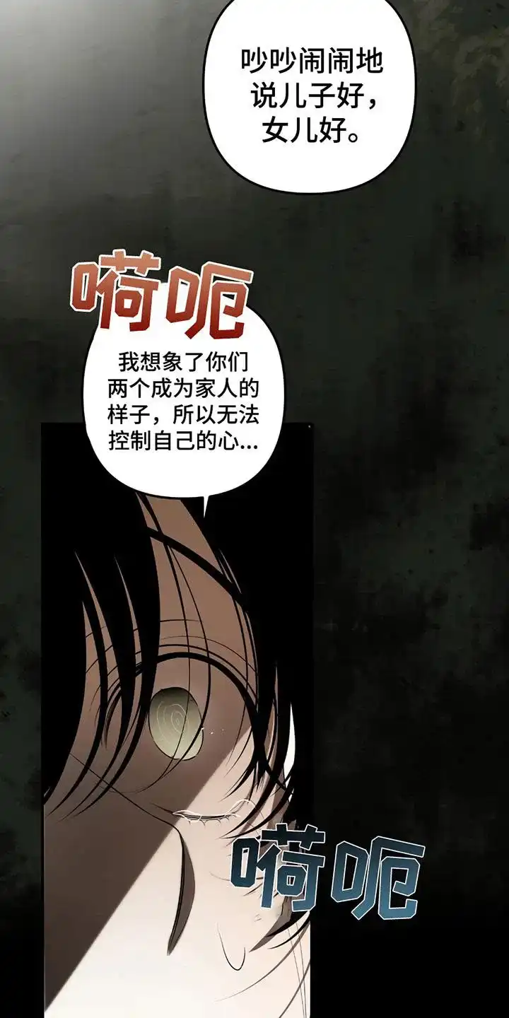 《辣椒鬼怪》第11话 第2页