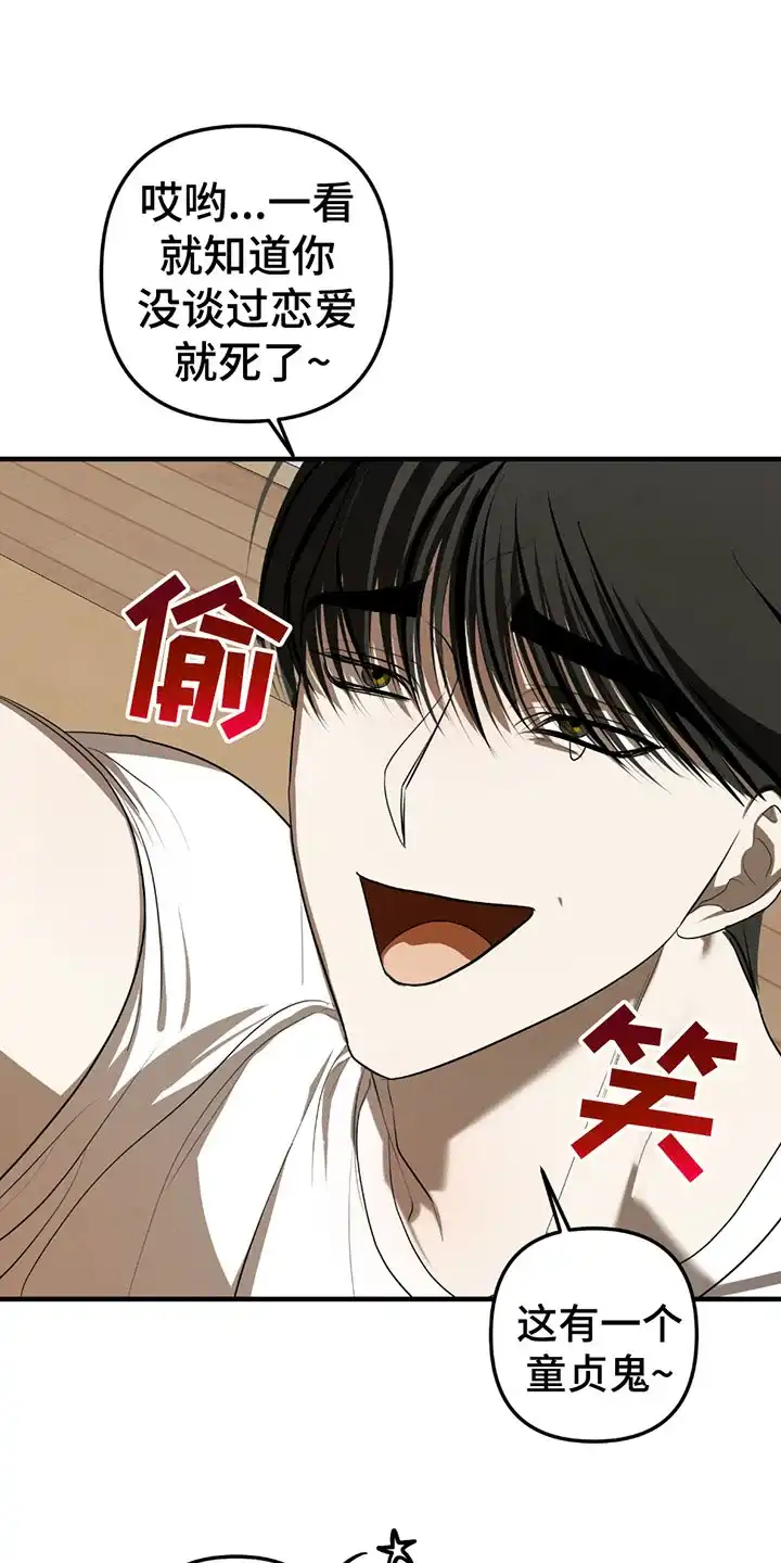 《辣椒鬼怪》第11话 第7页