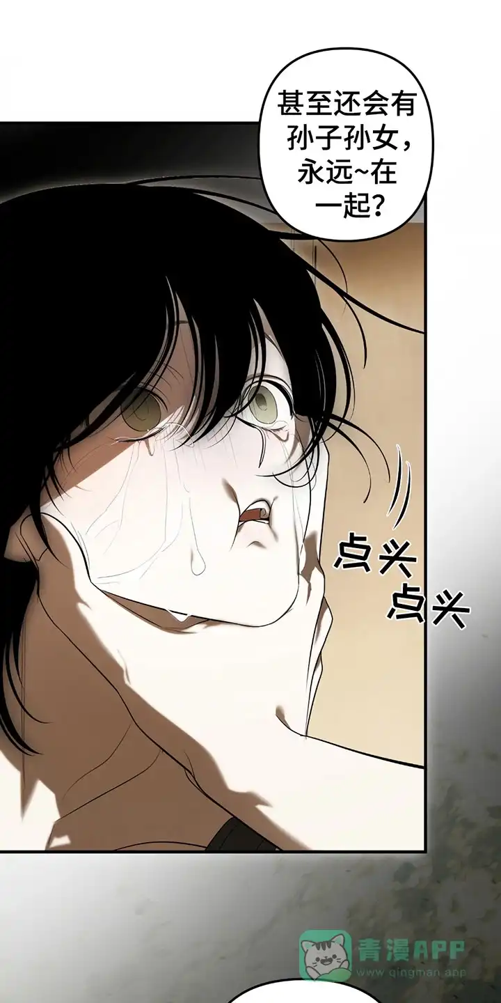 《辣椒鬼怪》第11话 第1页
