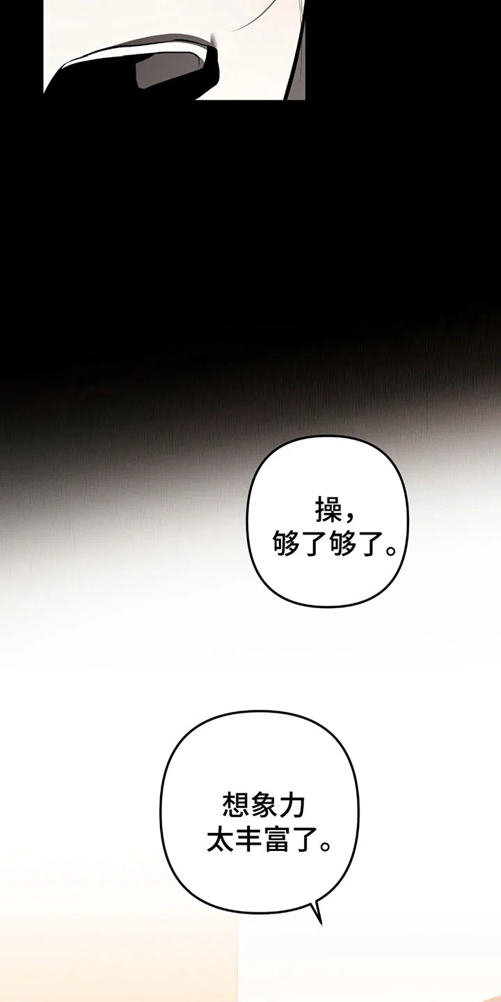 《辣椒鬼怪》第11话 第3页