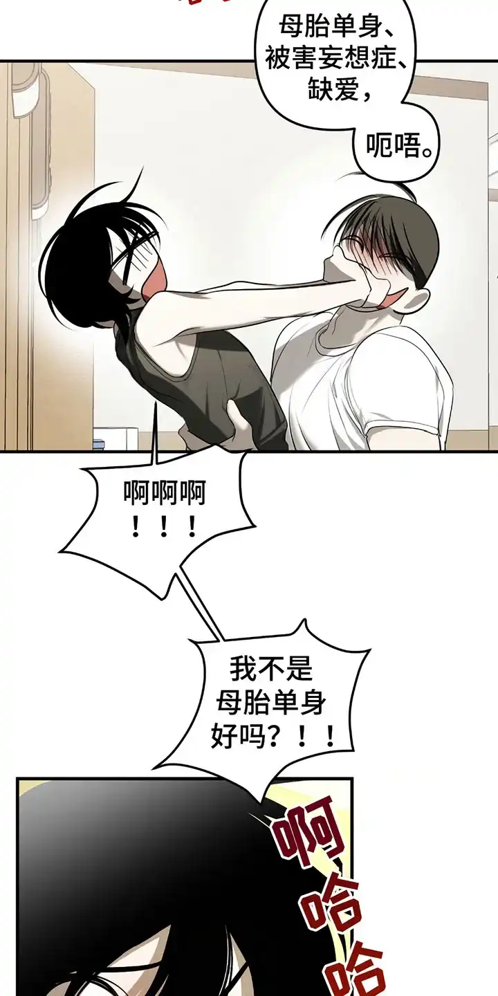 《辣椒鬼怪》第11话 第9页
