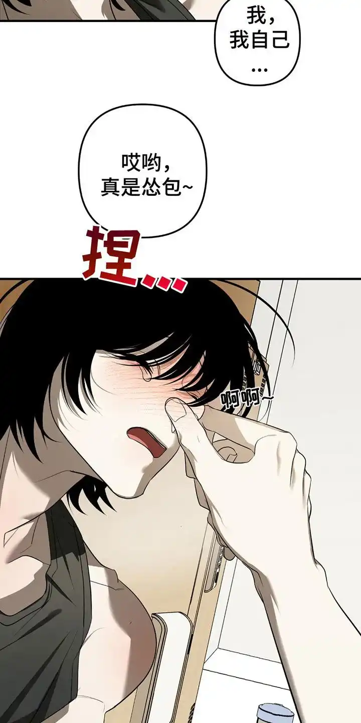 《辣椒鬼怪》第11话 第12页