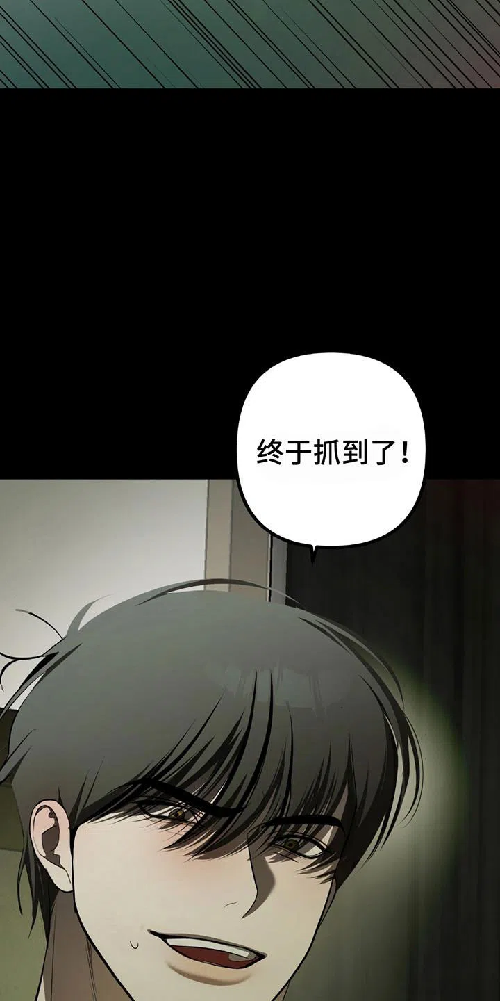 《辣椒鬼怪》第2话 第10页