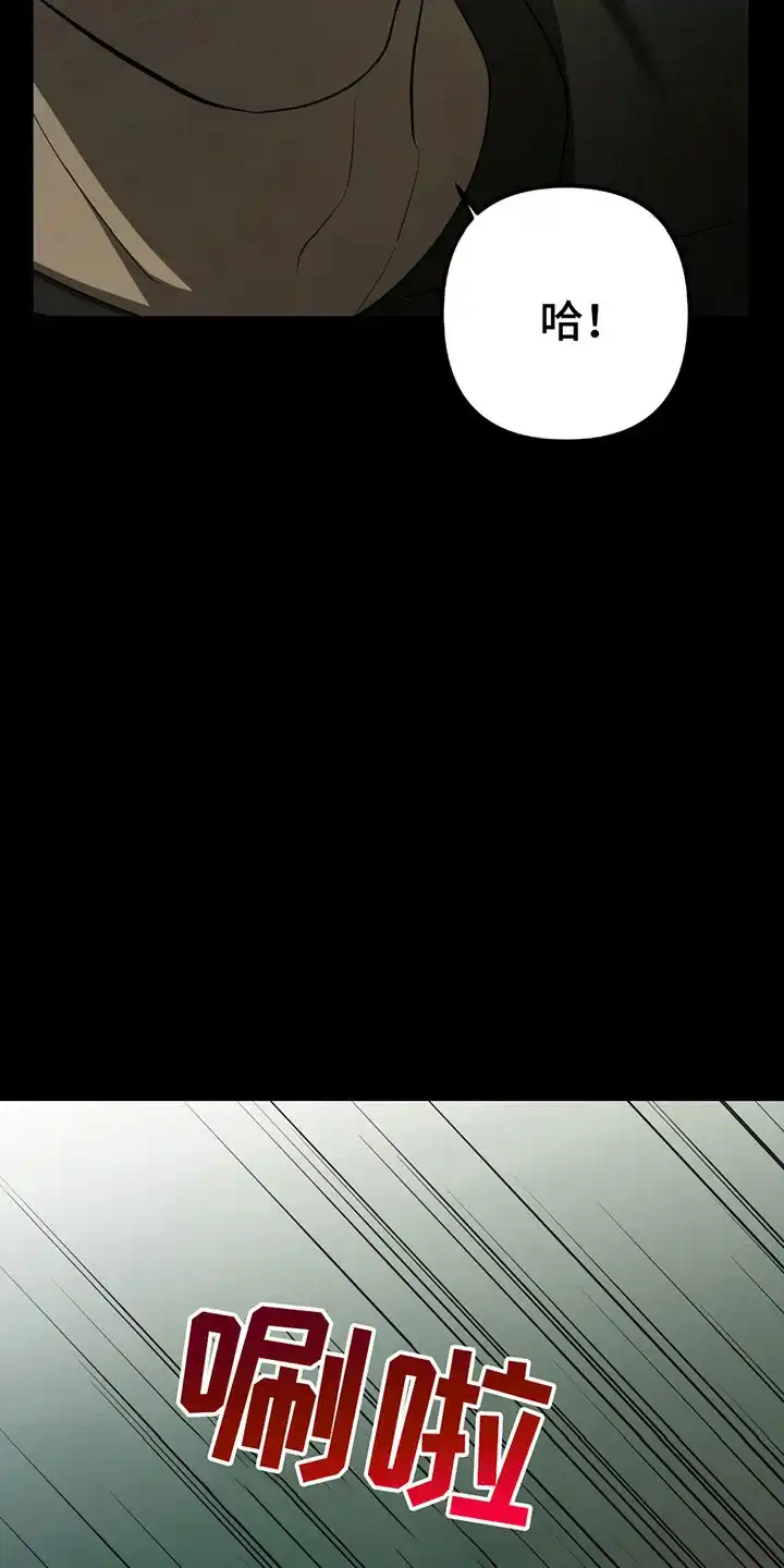 《辣椒鬼怪》第2话 第9页