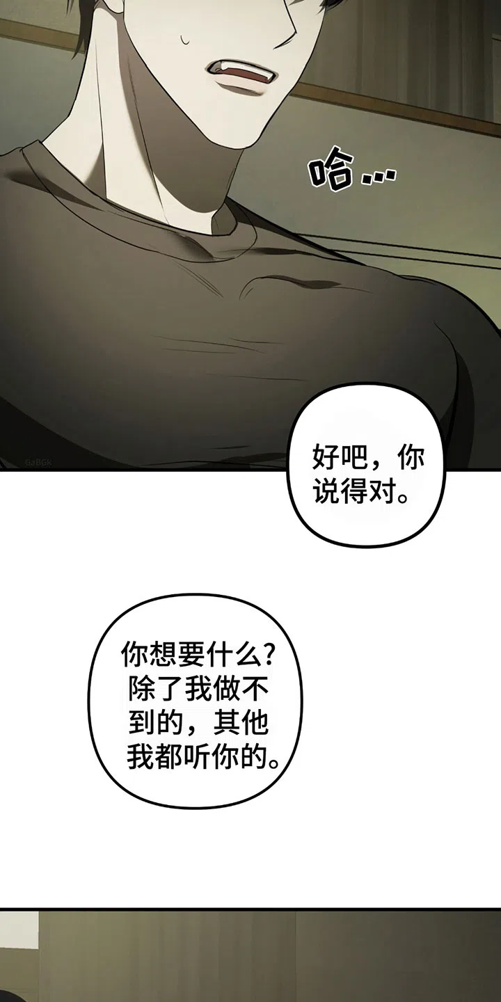 《辣椒鬼怪》第3话 第3页
