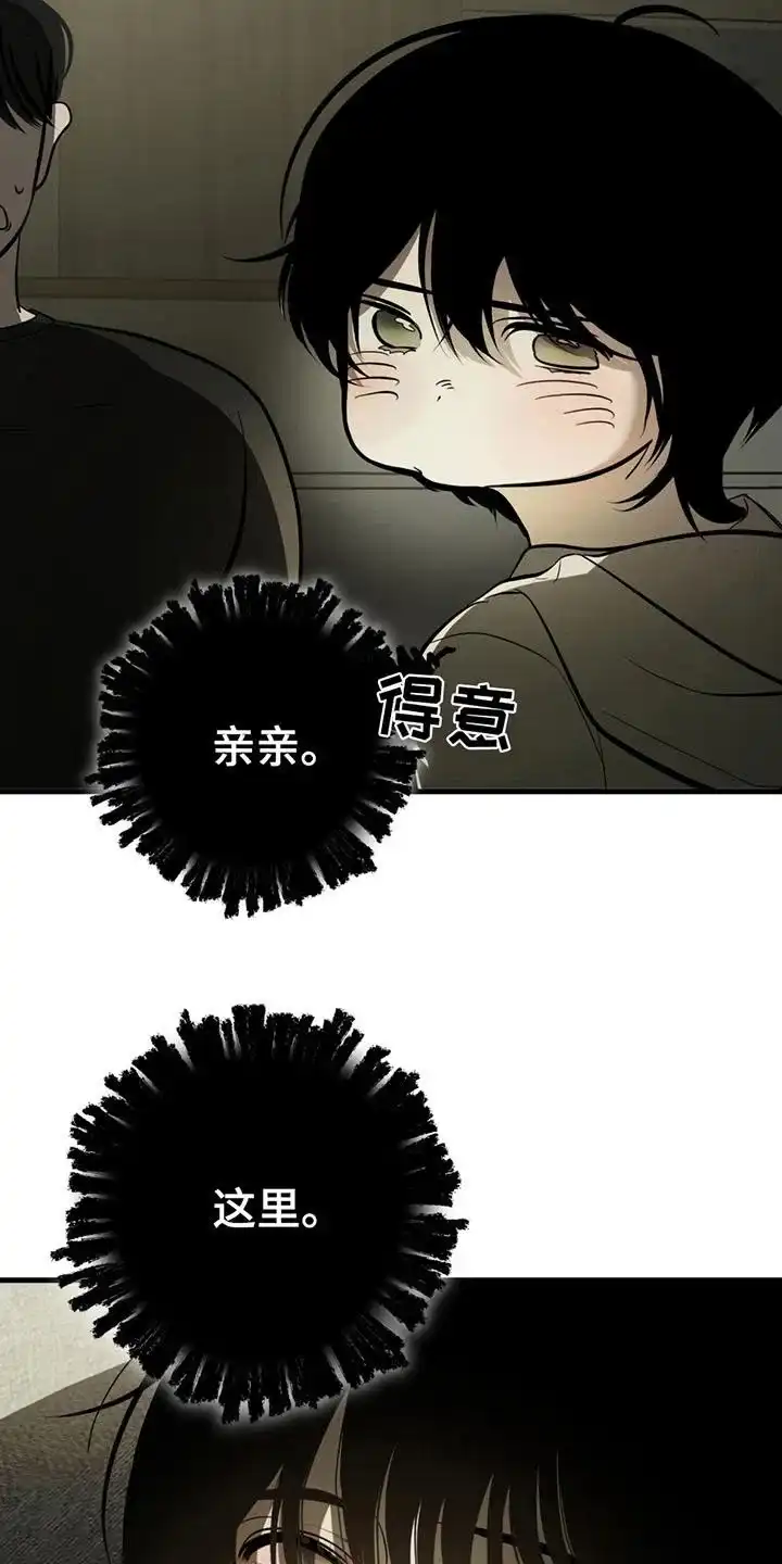 《辣椒鬼怪》第3话 第4页