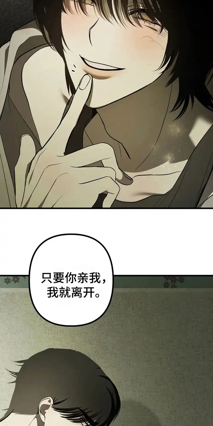 《辣椒鬼怪》第3话 第5页