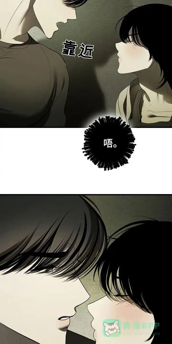 《辣椒鬼怪》第3话 第6页