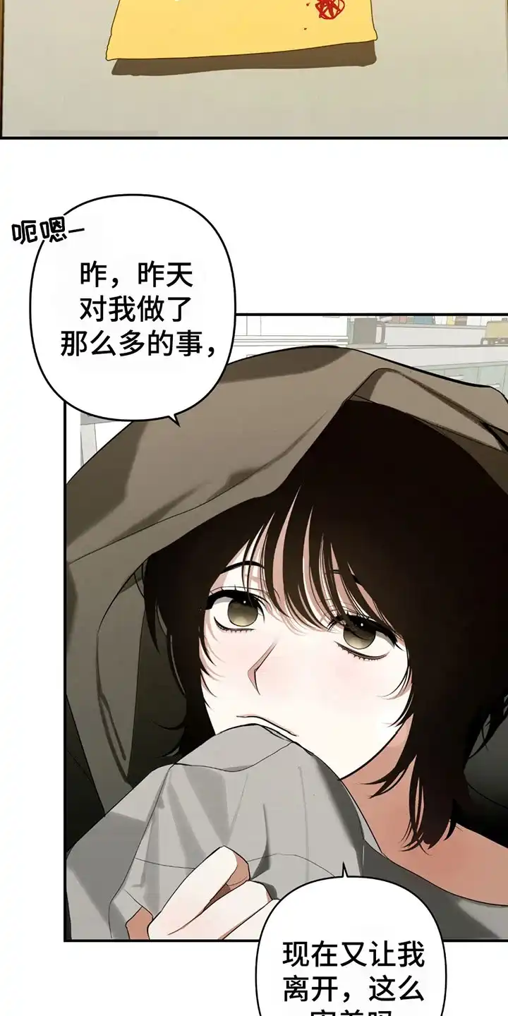 《辣椒鬼怪》第4话 第7页