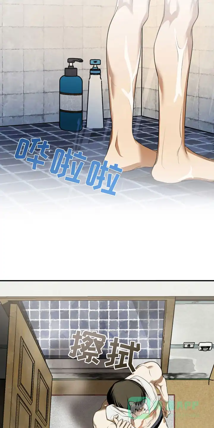 《辣椒鬼怪》第4话 第1页