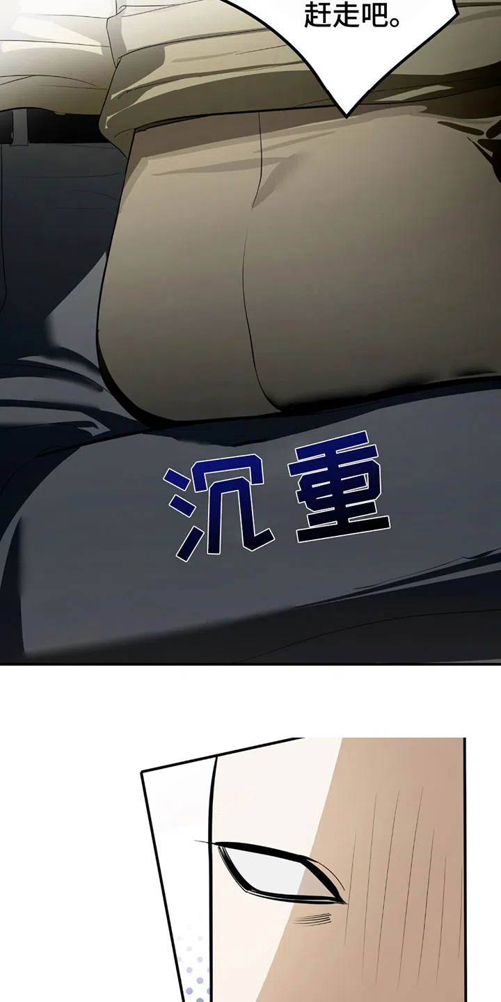 《辣椒鬼怪》第4话 第17页