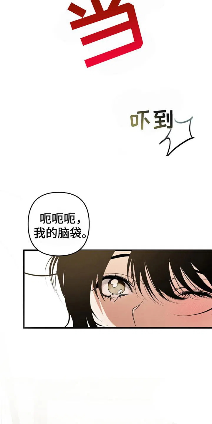 《辣椒鬼怪》第4话 第5页