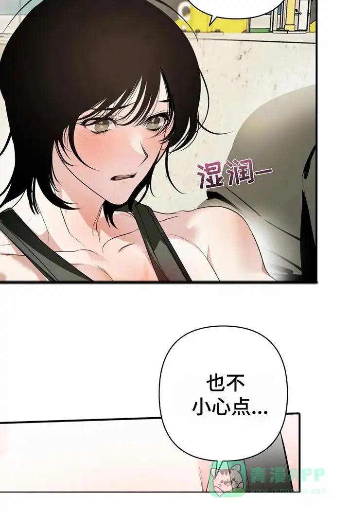 《辣椒鬼怪》第4话 第21页