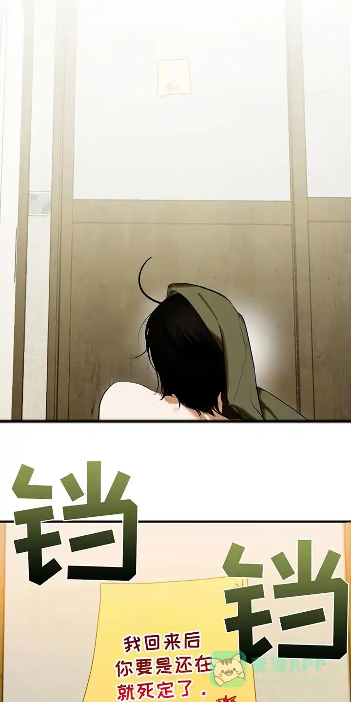《辣椒鬼怪》第4话 第6页