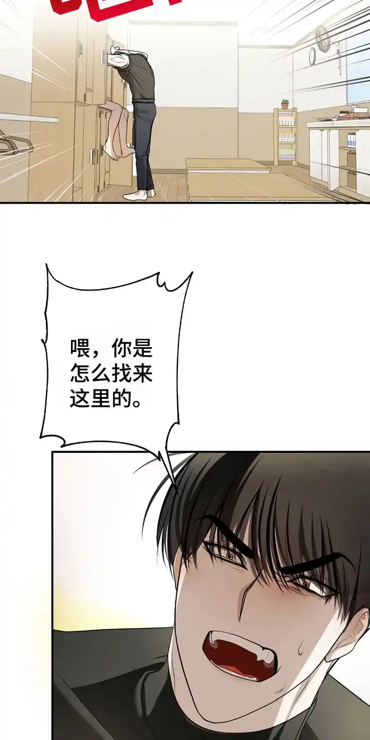 《辣椒鬼怪》第5话 第5页