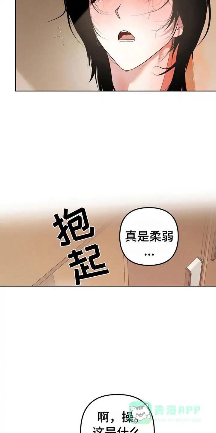 《辣椒鬼怪》第5话 第16页