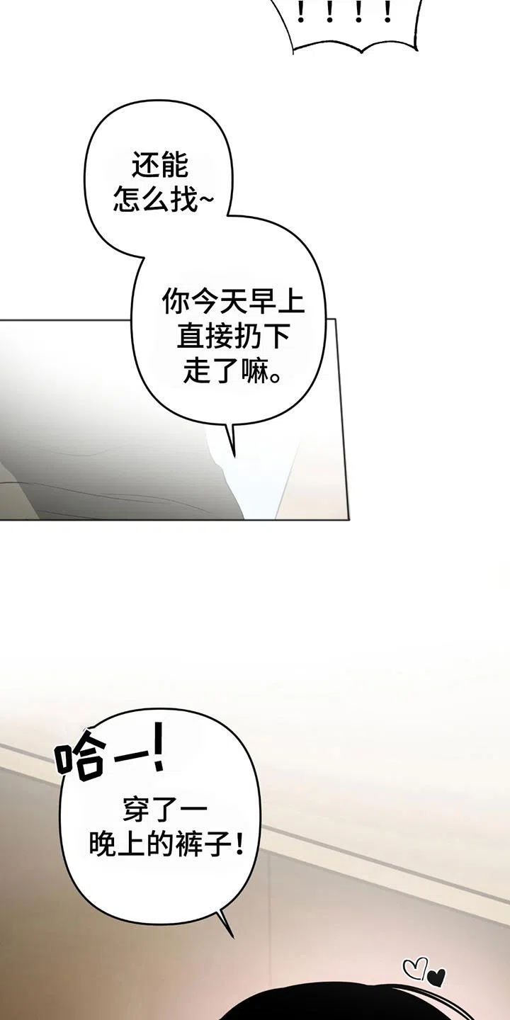 《辣椒鬼怪》第5话 第8页