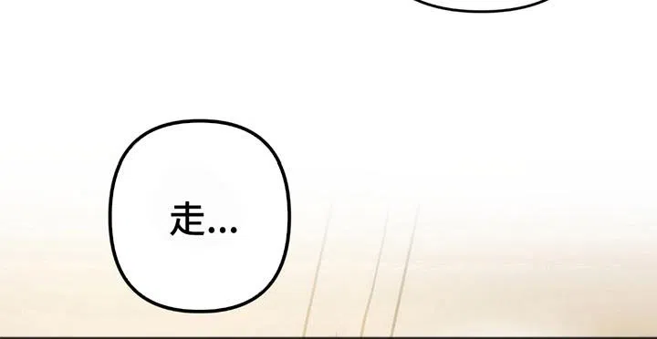《辣椒鬼怪》第5话 第13页