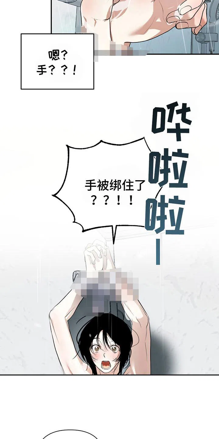 《辣椒鬼怪》第6话 第4页