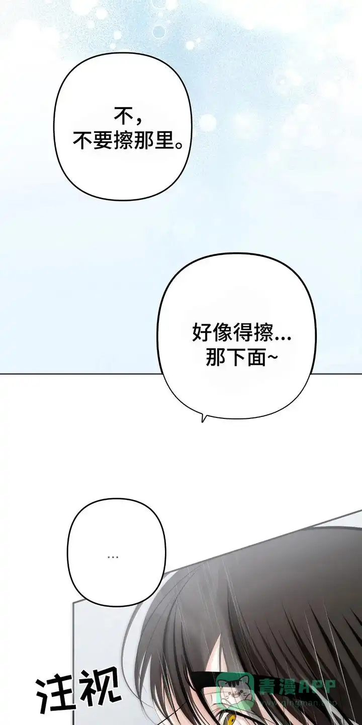 《辣椒鬼怪》第6话 第11页