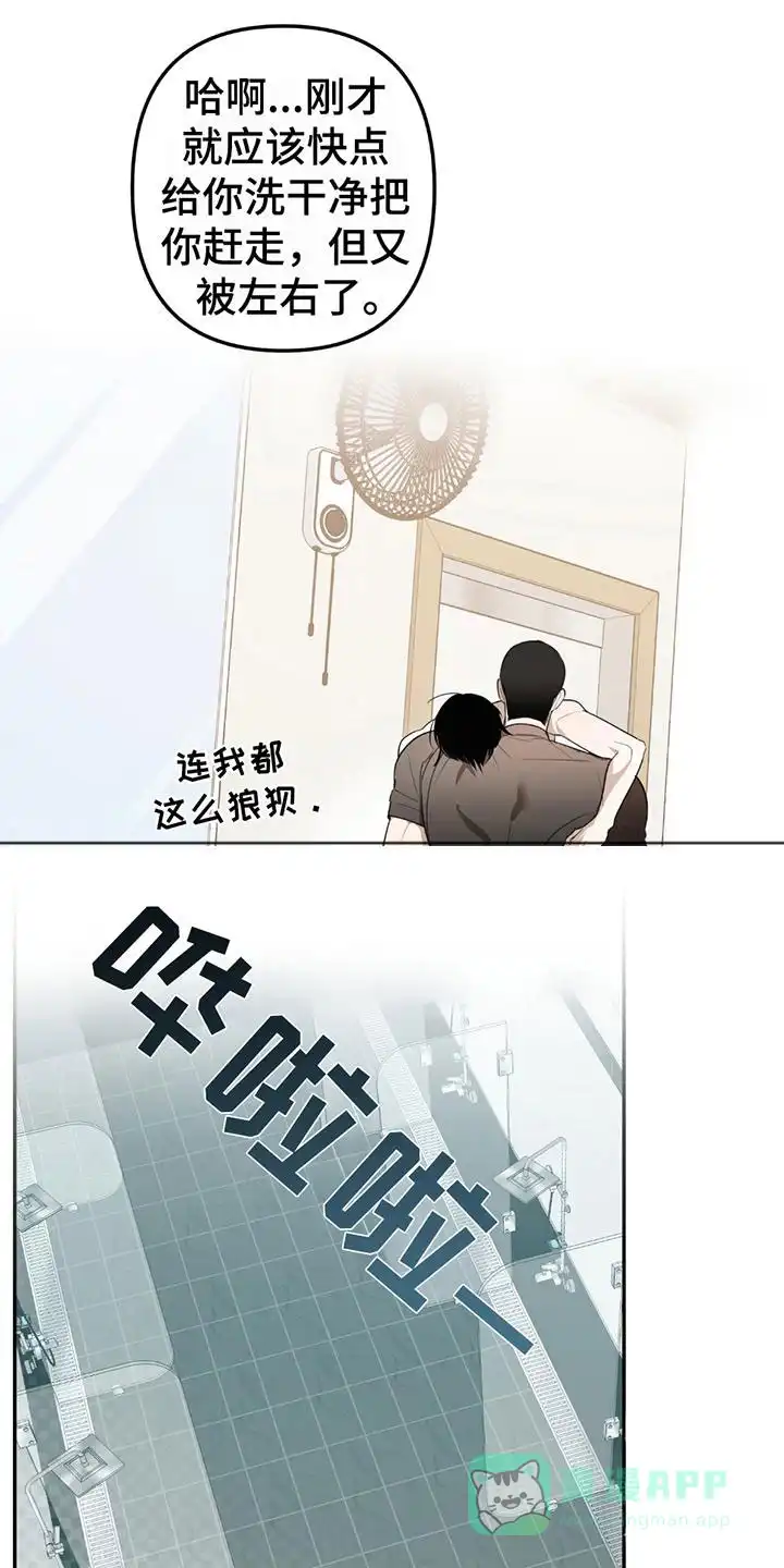 《辣椒鬼怪》第6话 第1页