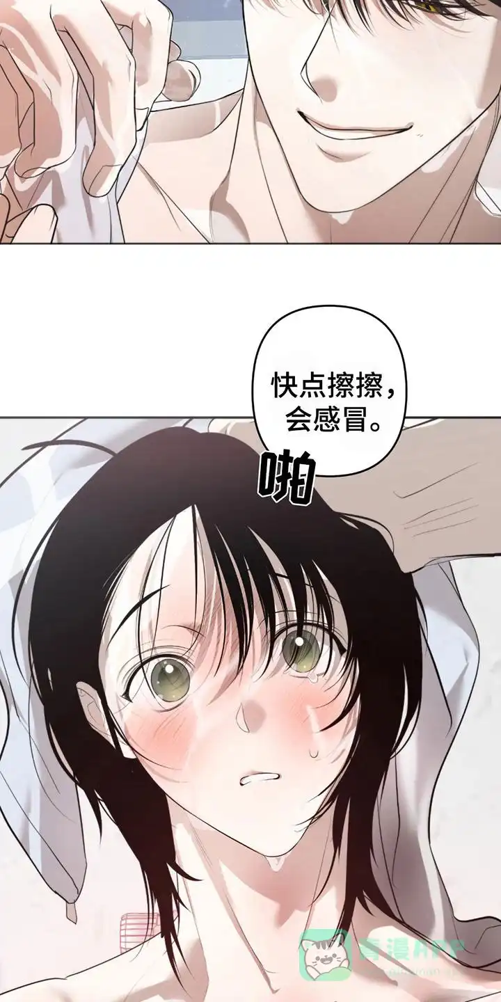 《辣椒鬼怪》第6话 第16页