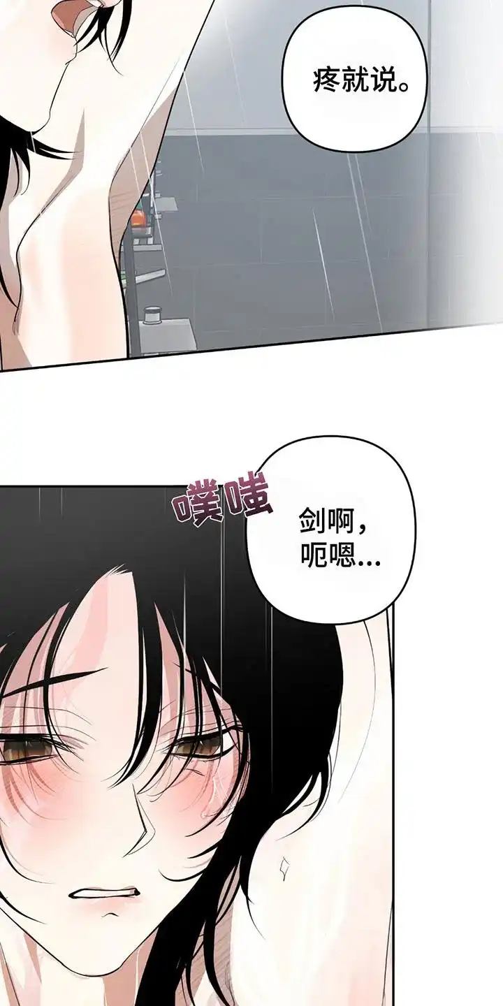 《辣椒鬼怪》第6话 第14页