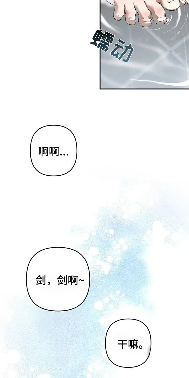 《辣椒鬼怪》第6话 第10页