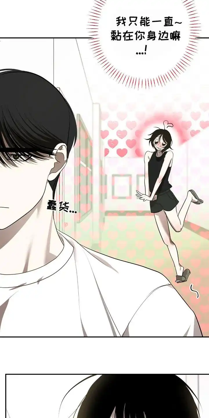 《辣椒鬼怪》第7话 第5页