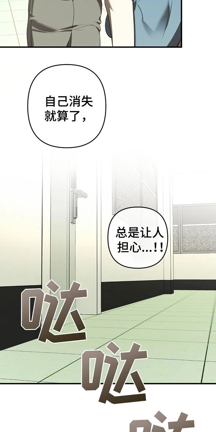 《辣椒鬼怪》第8话 第15页