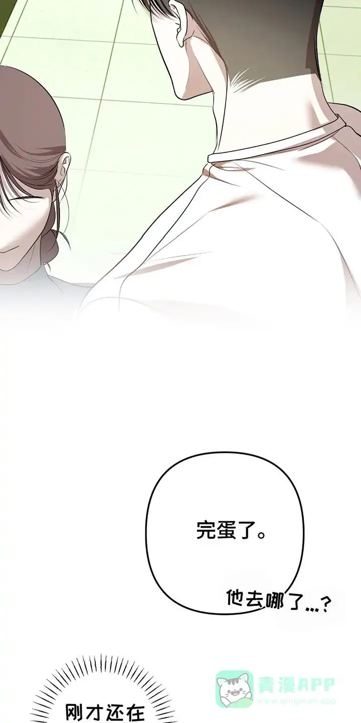 《辣椒鬼怪》第8话 第11页