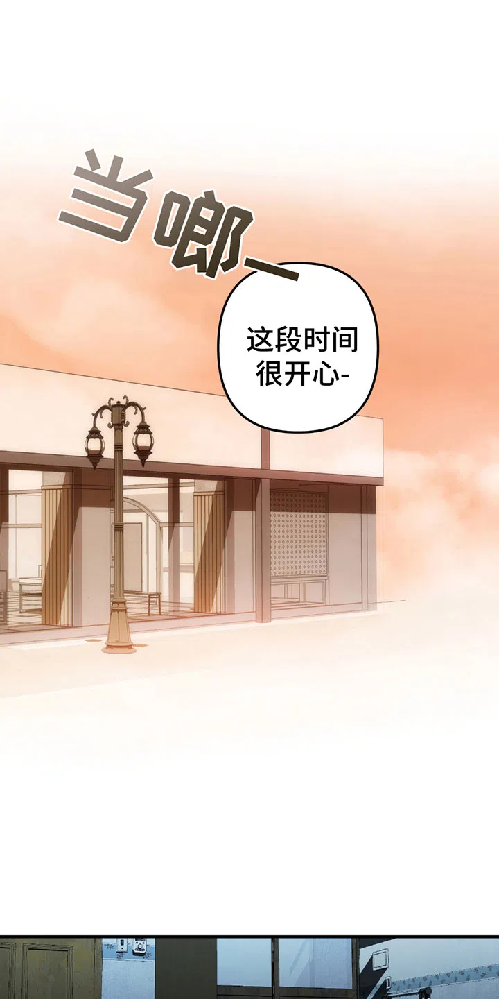 《辣椒鬼怪》第9话 第7页