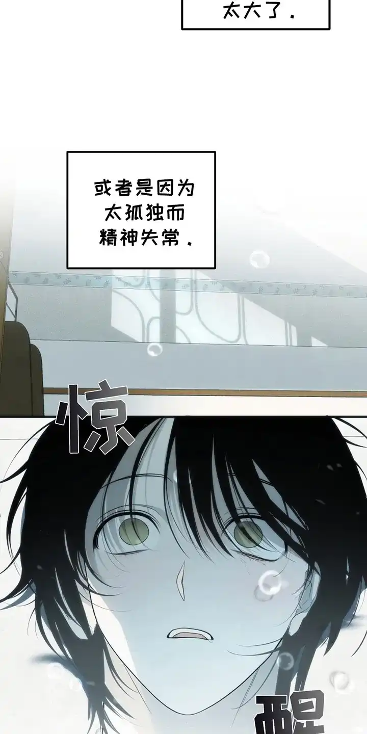 《辣椒鬼怪》第9话 第15页