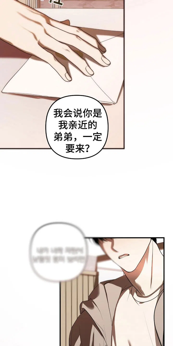 《辣椒鬼怪》第9话 第4页