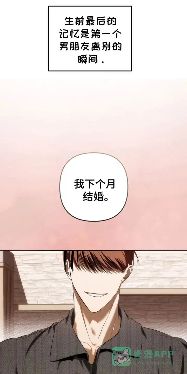 《辣椒鬼怪》第9话 第1页