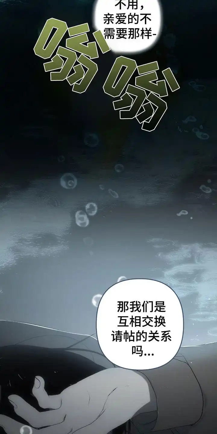 《辣椒鬼怪》第9话 第12页