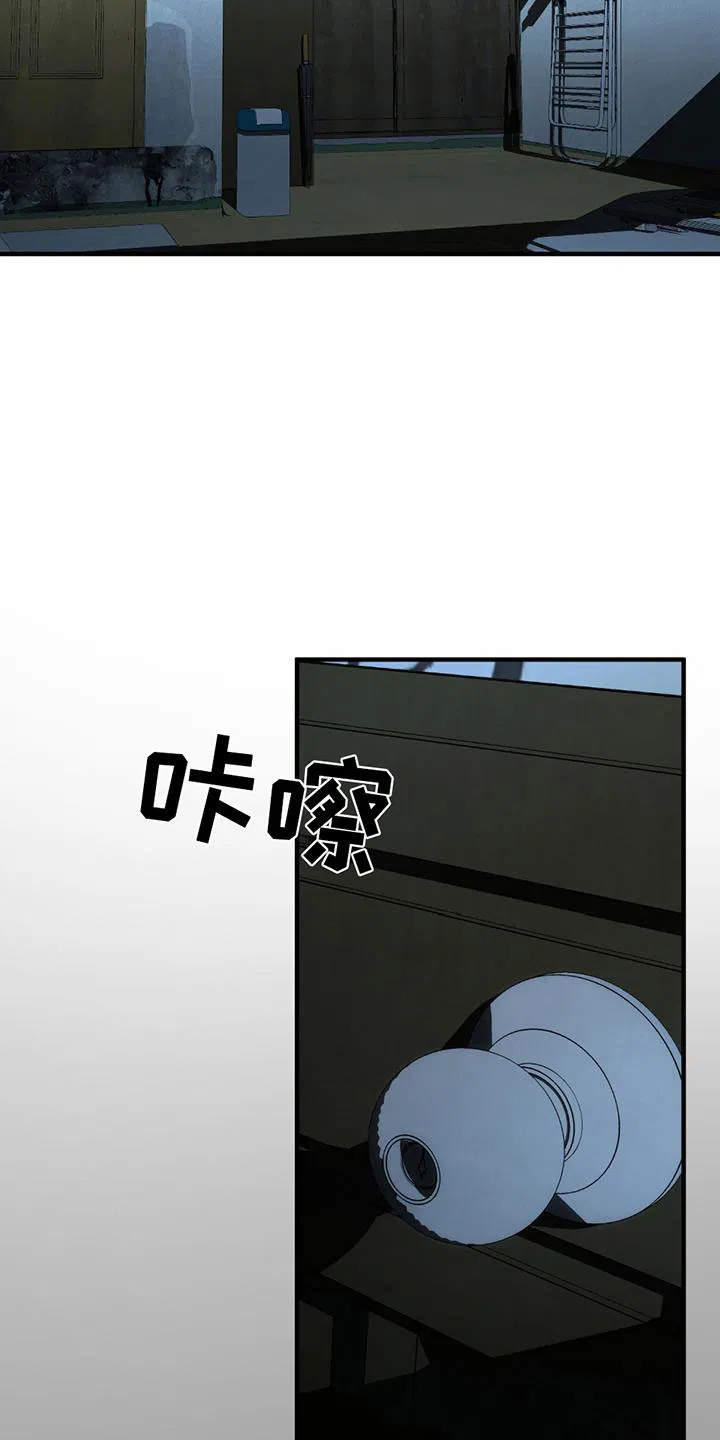 《辣椒鬼怪》第9话 第8页