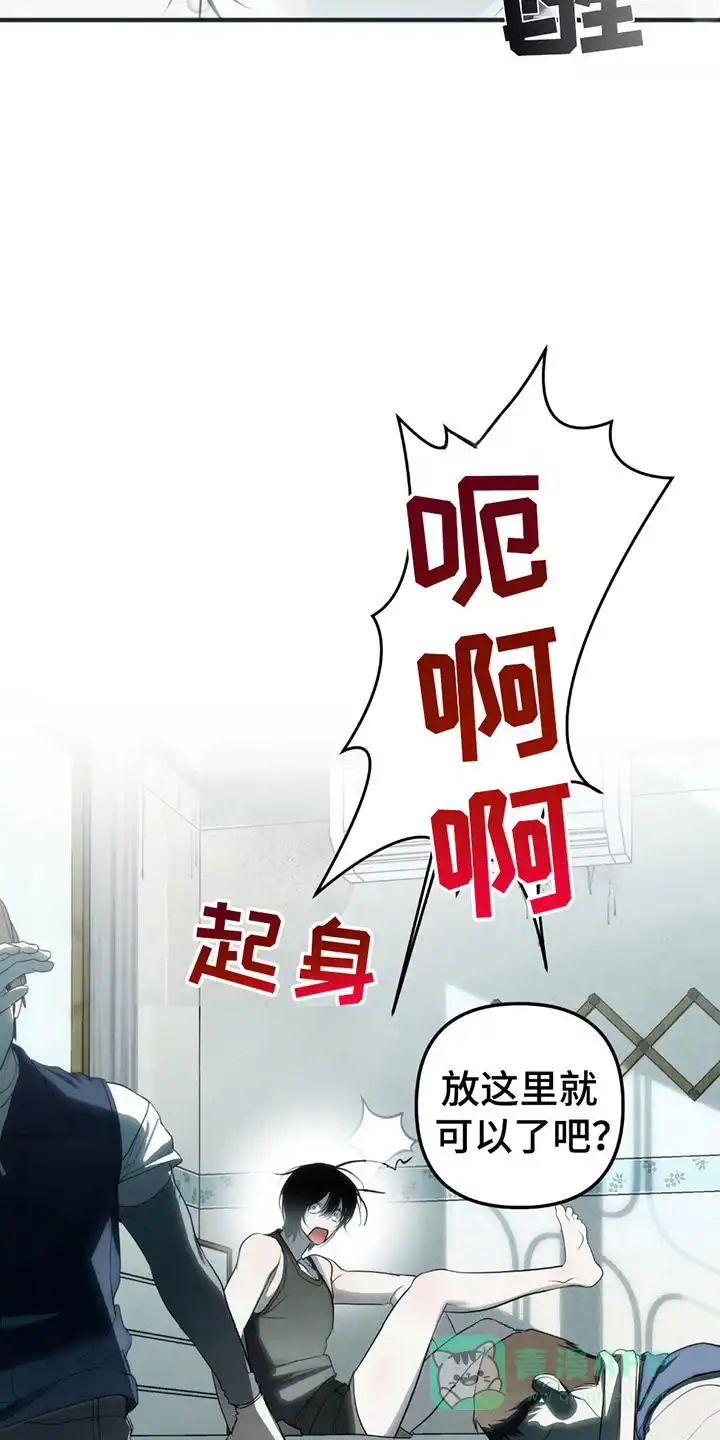 《辣椒鬼怪》第9话 第16页