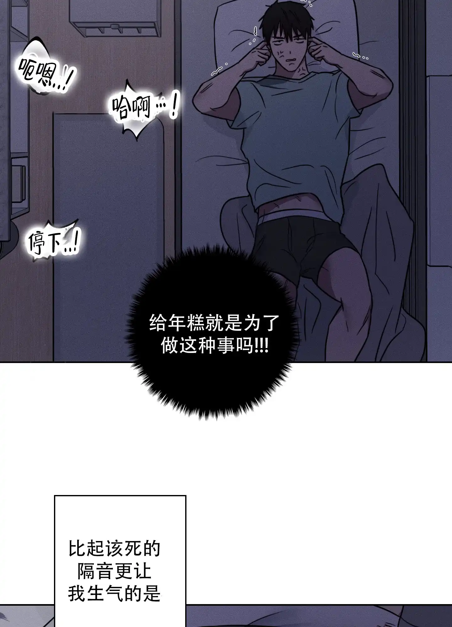《辣椒失踪事件》第1话 第30页