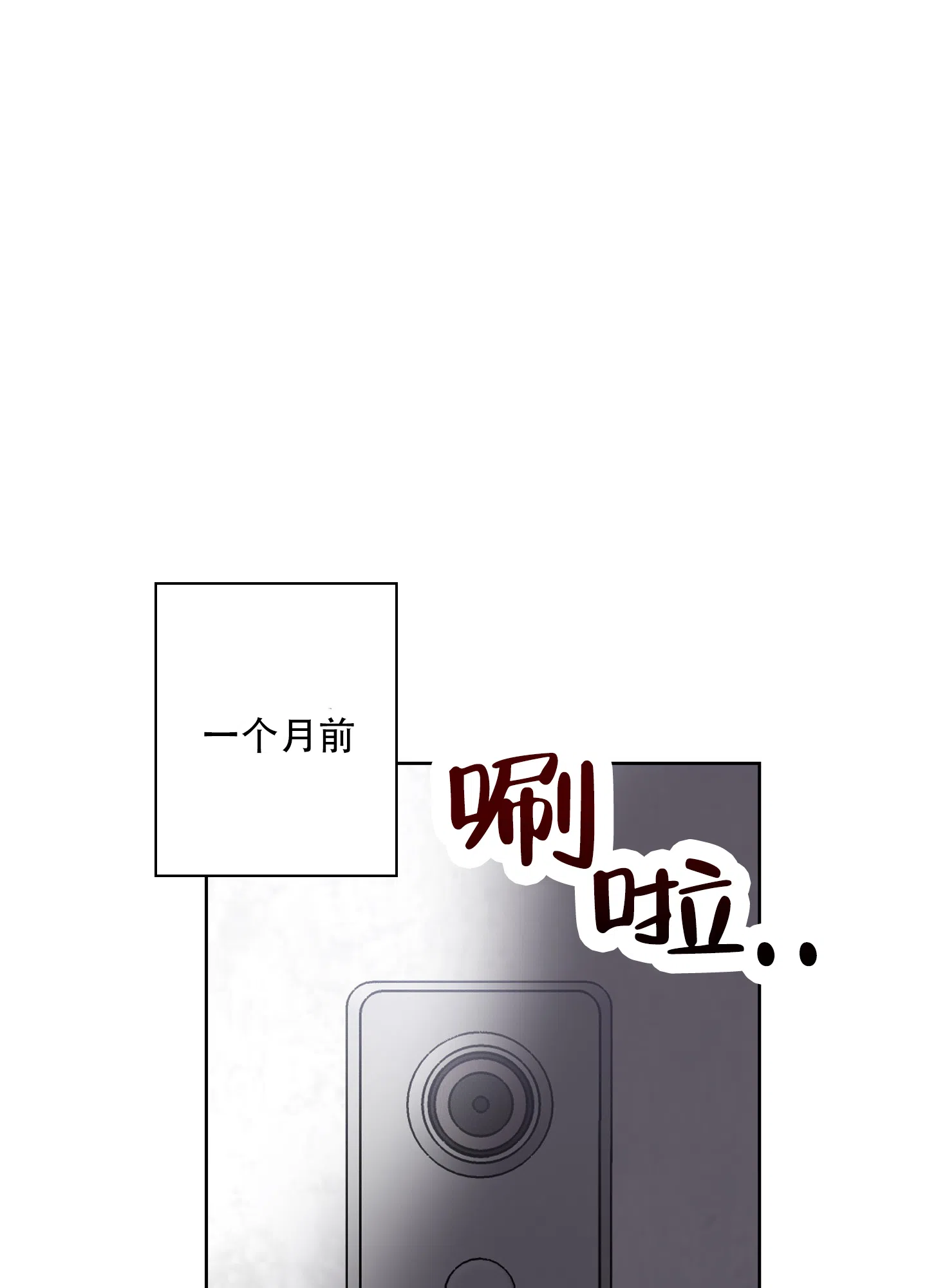 《辣椒失踪事件》第1话 第10页