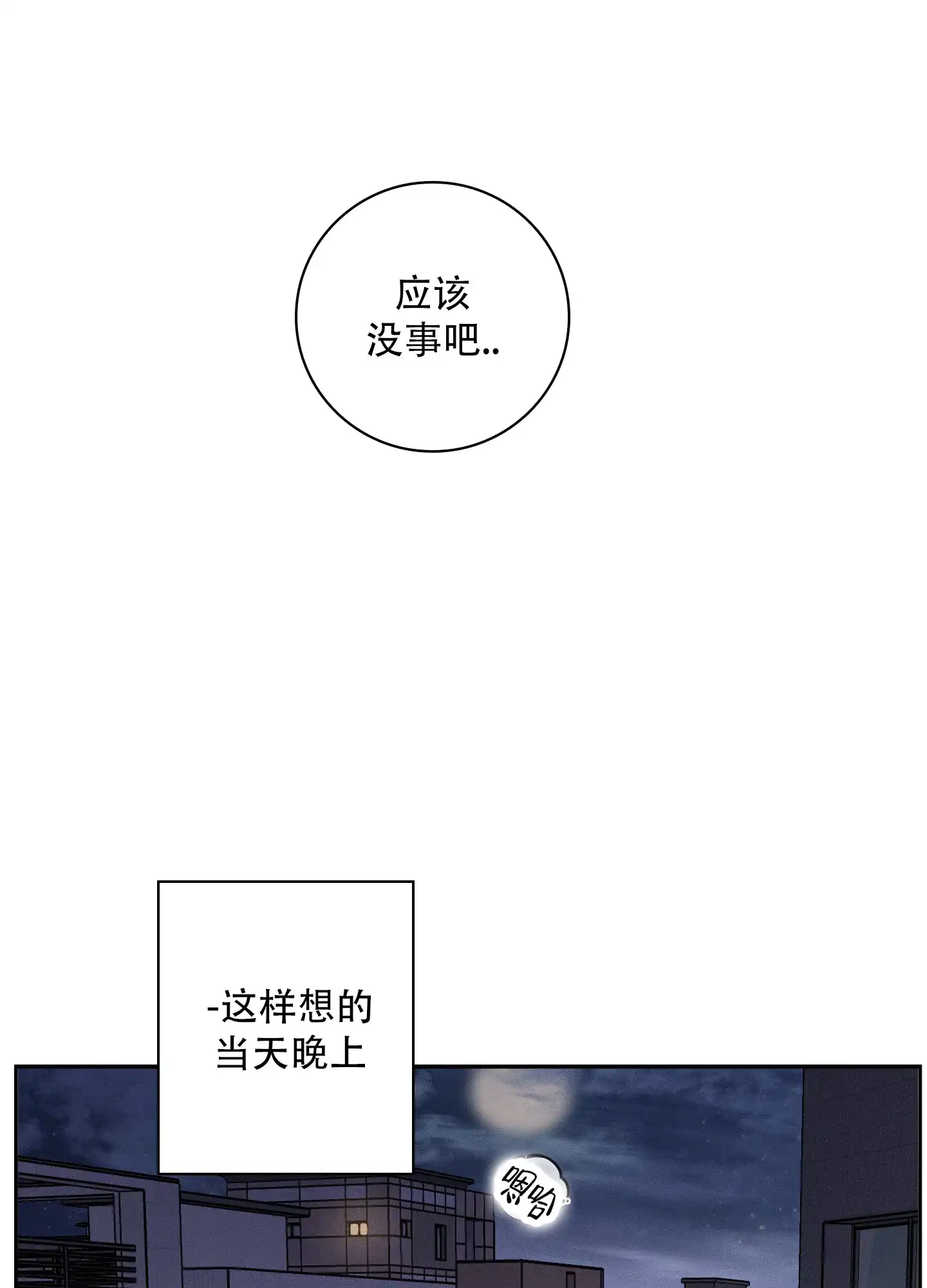 《辣椒失踪事件》第1话 第28页