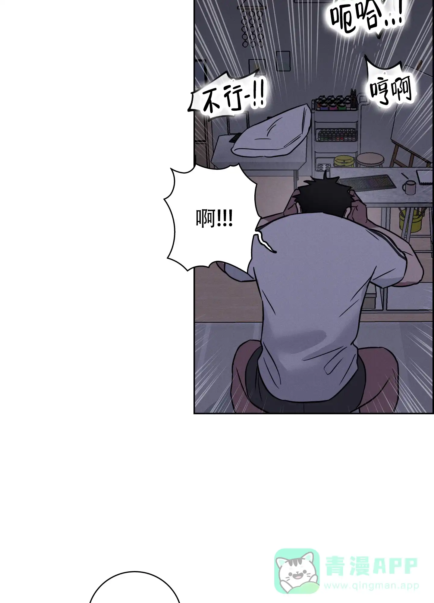 《辣椒失踪事件》第1话 第6页
